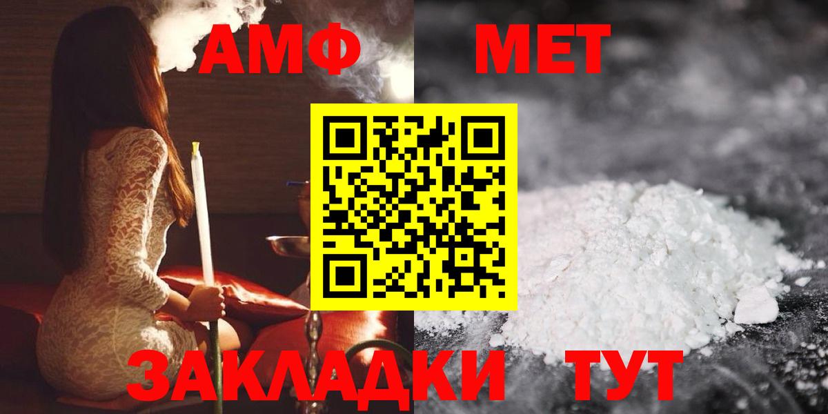 Amphetamine VHQ  Amphetamine  Кушва  Вход с VPN 