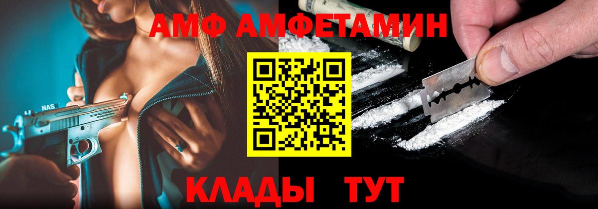 АМФЕТАМИН Premium Кушва