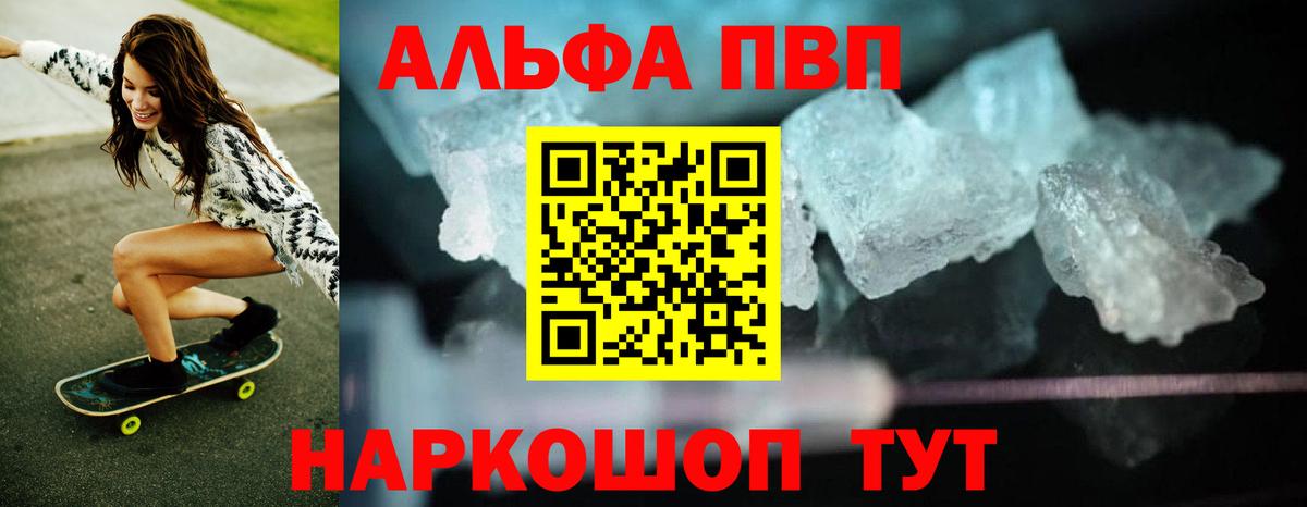 Alpha PVP кристаллы Кушва