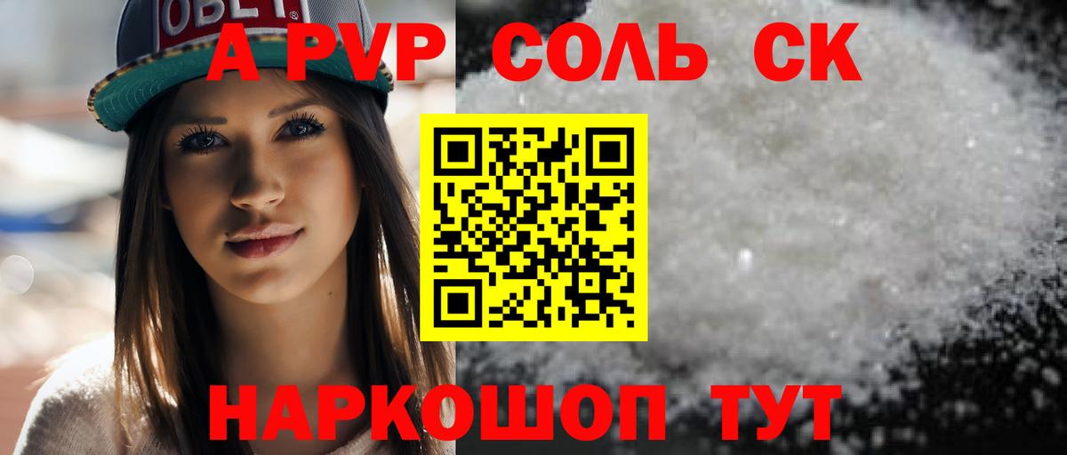 Alpha PVP Crystall  Альфа ПВП мука  A PVP мука  A PVP  Кушва  Вход с VPN 