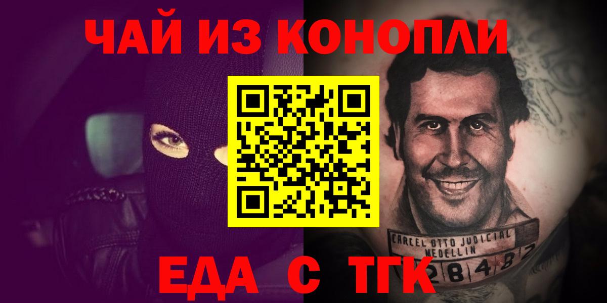 Кушва  Печенье с ТГК марихуана  Вход с VPN 