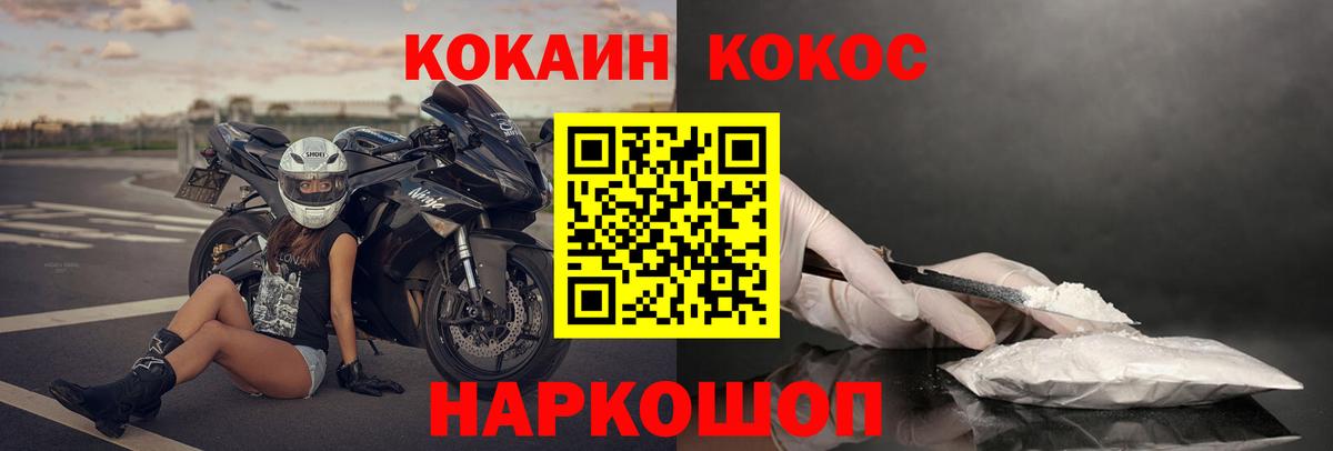 КОКАИН 98% Кушва