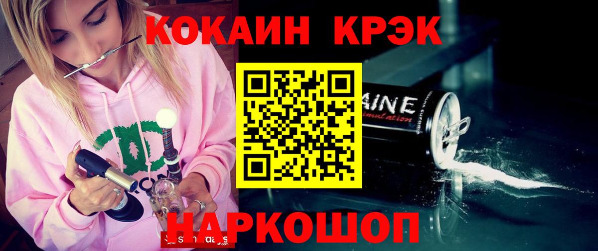 Альфа ПВП СК кристаллы  Конопля  Кушва  НБОМе  Вход с VPN  ГАШ  COCAIN  Меф кристаллы 