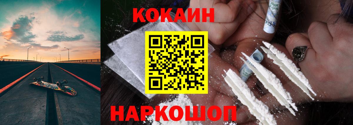 Кокаин Fish Scale  Вход с VPN  Кушва 