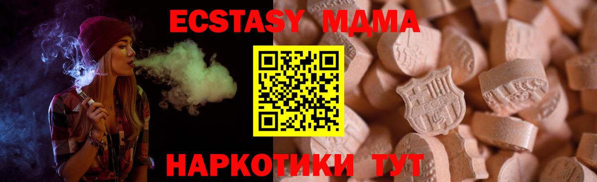 ЭКСТАЗИ диски Кушва