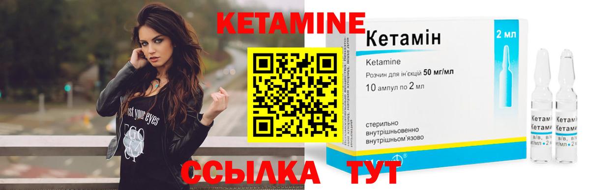 Кетамин VHQ  Кетамин ketamine  Кушва  дарк нет официальный сайт  Вход с VPN 