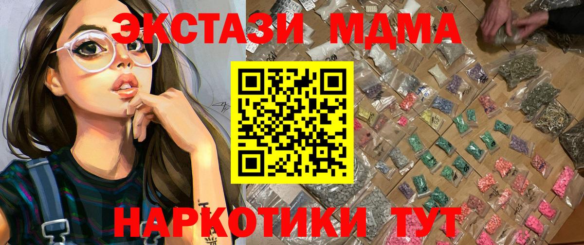 МДМА молли Кушва