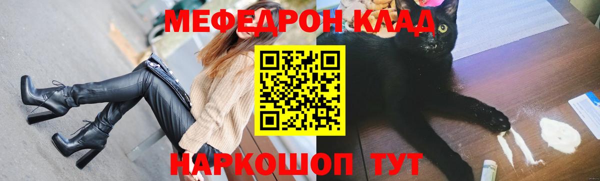 Кушва  Меф  Вход с VPN  МЕФ кристаллы  МЯУ-МЯУ мяу мяу 