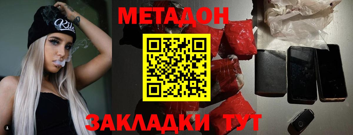 Метадон мёд  МЕТАДОН VHQ  Вход с VPN  Кушва 