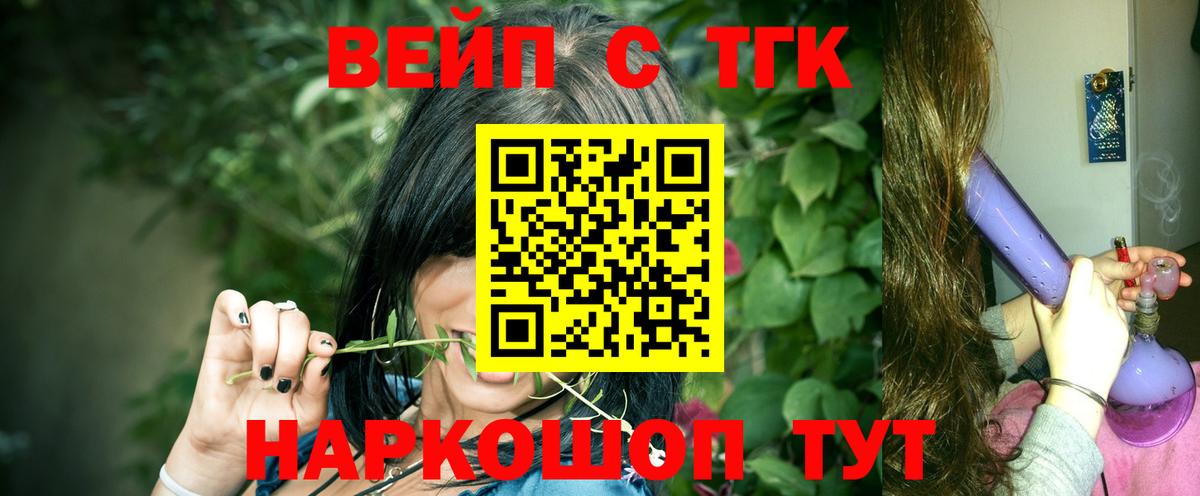 Дистиллят ТГК гашишное масло  Вход с VPN  Дистиллят ТГК вейп  Кушва 