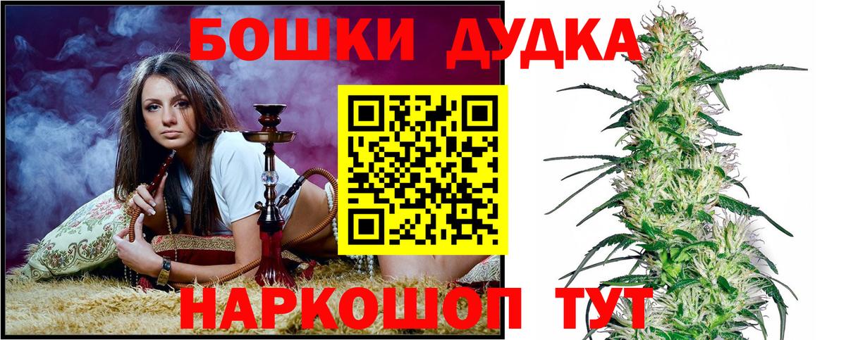 Бошки марихуана Amnesia  Бошки Шишки VHQ  Вход с VPN  Кушва  Бошки Шишки ГИДРОПОН 
